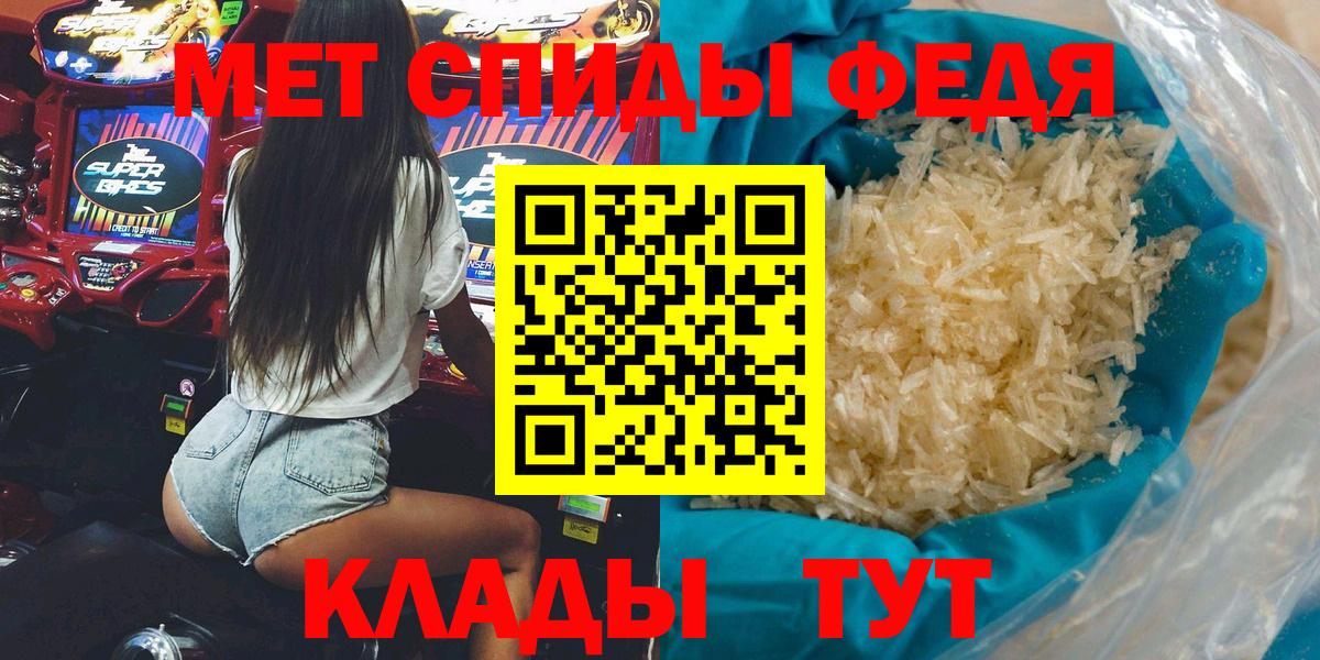 Амфетамин Premium Еманжелинск