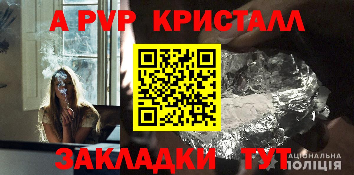 А ПВП крисы CK Еманжелинск