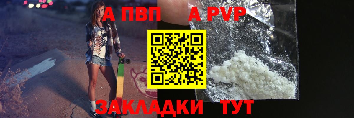 А ПВП СК  купить наркоту  А ПВП Crystall  Еманжелинск  Вход с VPN  Alpha PVP 