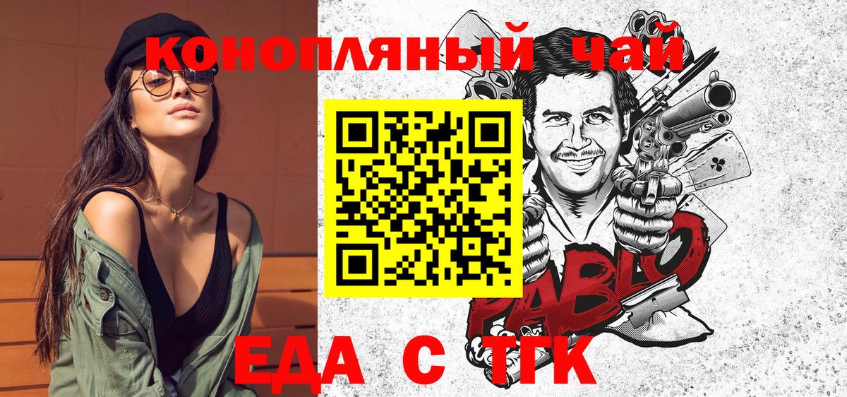 Cannafood марихуана  Вход с VPN  Еманжелинск 
