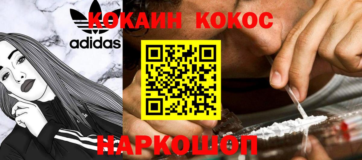 Cocaine Перу  Вход с VPN  COCAIN VHQ  Еманжелинск 