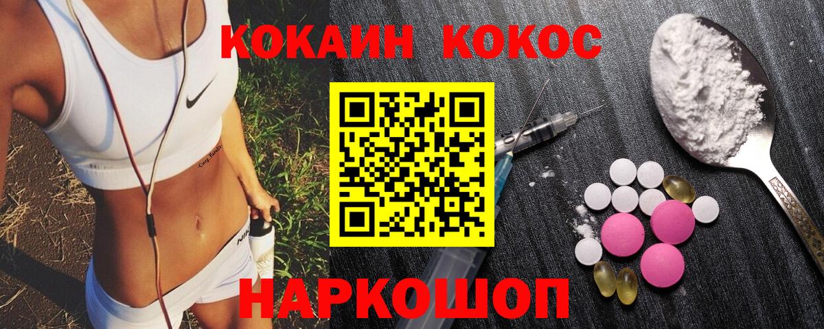 КОКАИН Перу Еманжелинск