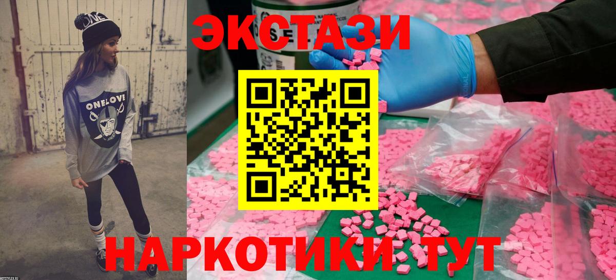 Еманжелинск  Экстази  МЕГА зеркало  Ecstasy XTC  ЭКСТАЗИ Philipp Plein  Вход с VPN 