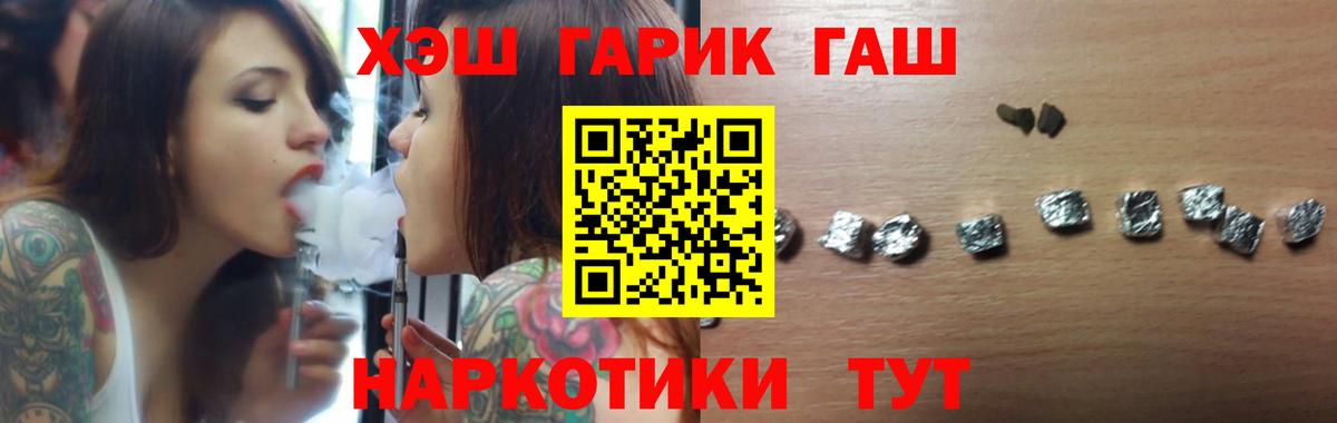 ГАШ Premium  Вход с VPN  ГАШИШ Premium  Еманжелинск 