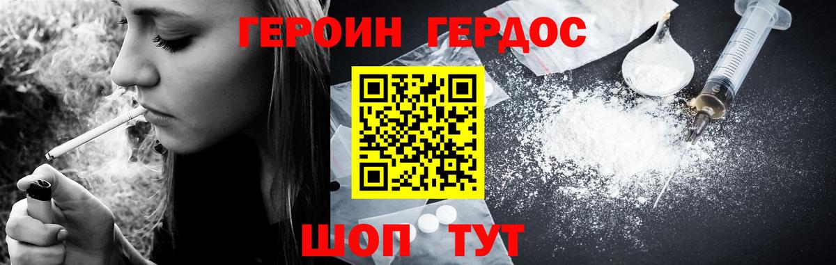Героин  Вход с VPN  Еманжелинск  ГЕРОИН VHQ 