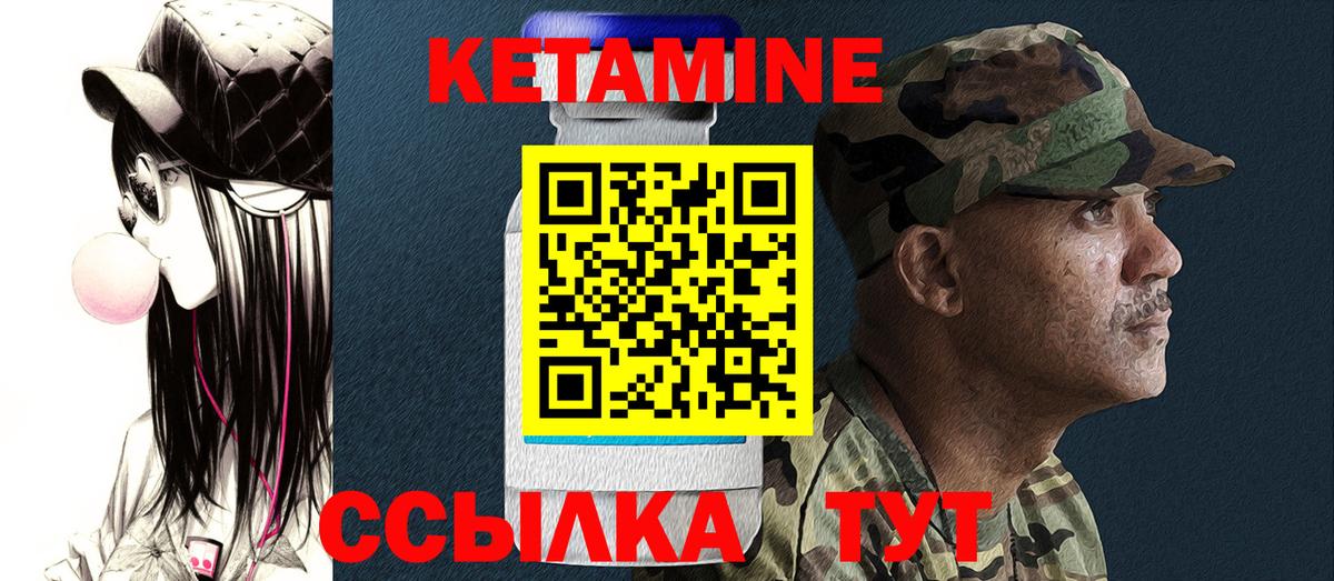 КЕТАМИН ketamine Еманжелинск