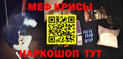 меф VHQ Краснокаменск