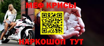 меф VHQ Краснокаменск