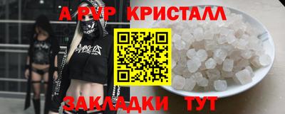 ALPHA PVP Краснодар