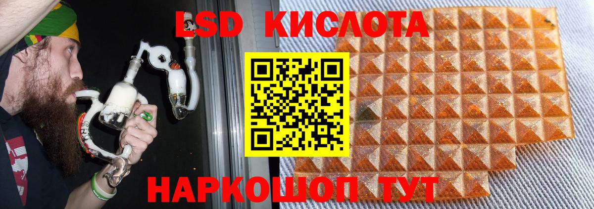 Еманжелинск  ЛСД экстази кислота  Вход с VPN  LSD-25 экстази ecstasy 