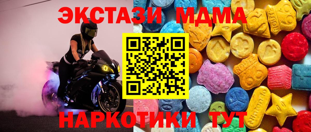 МДМА crystal Еманжелинск