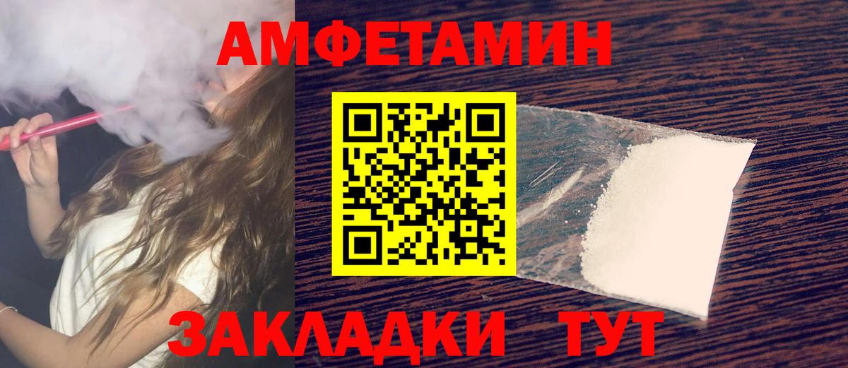 МЕТАМФЕТАМИН кристалл Еманжелинск