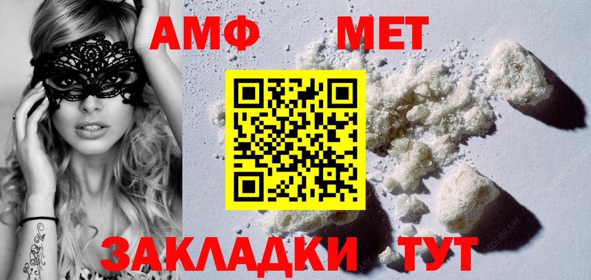 Еманжелинск  МЕТАМФЕТАМИН кристалл  Вход с VPN 