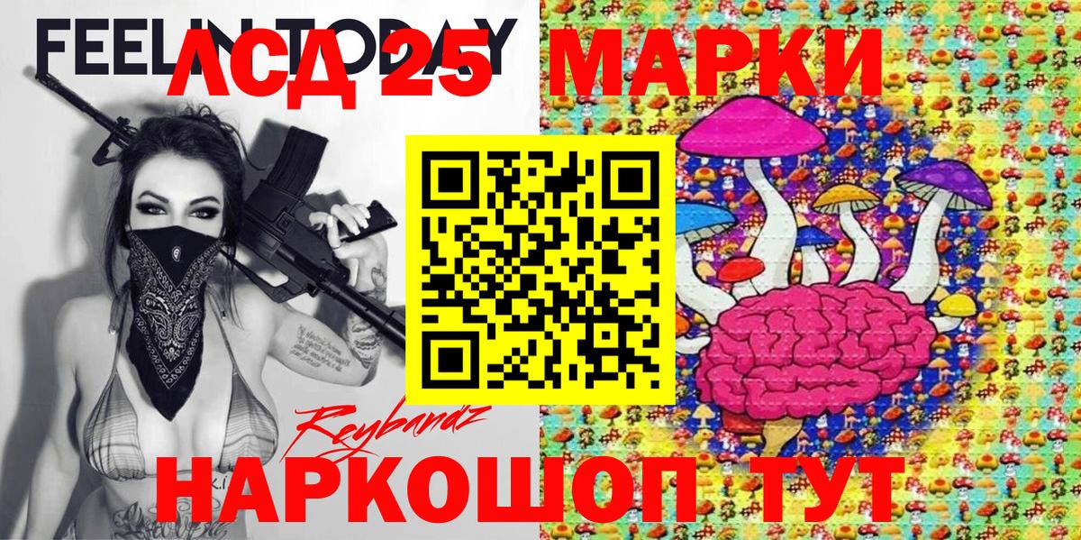 Еманжелинск  Марки NBOMe 1,5мг  Вход с VPN  Марки NBOMe 1,5мг 
