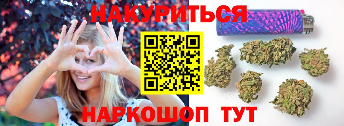 Каннабис сатива  Вход с VPN  МАРИХУАНА гибрид  Еманжелинск 