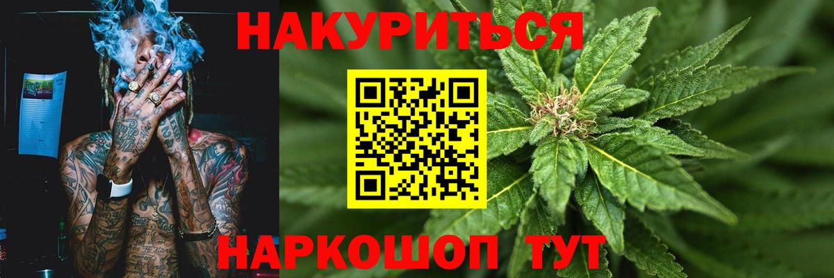 Конопля планчик Еманжелинск